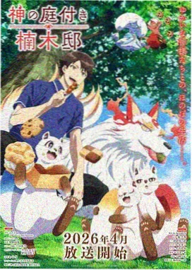 围裙与远方动画剧照
